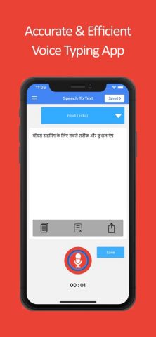 Speech to Text Voice Typing для iOS — скриншот 4