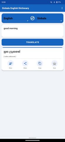 Sri Lanka English Dictionary для Android — скриншот 2