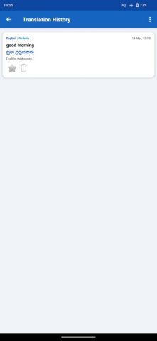 Sri Lanka English Dictionary для Android — скриншот 4