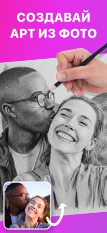 Срисовка – копирка для рисунка — скриншот 3