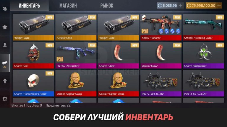 StandClicker – кейс симулятор для Android — скриншот 1