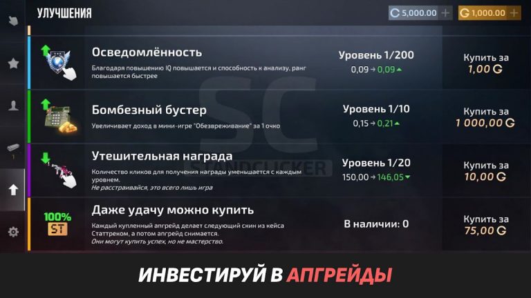 StandClicker – кейс симулятор для Android — скриншот 5