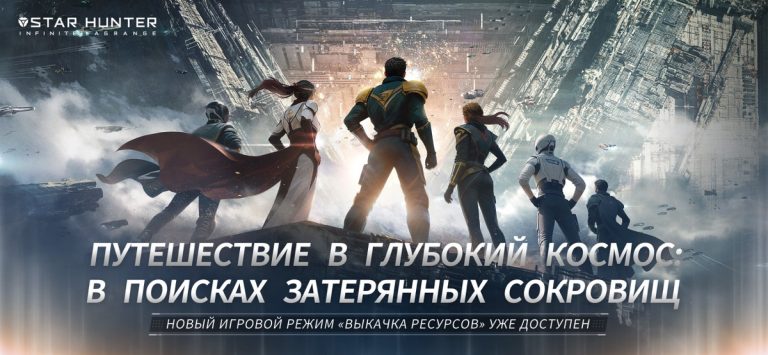 Star Hunter-Infinite Lagrange для iOS — скриншот 1