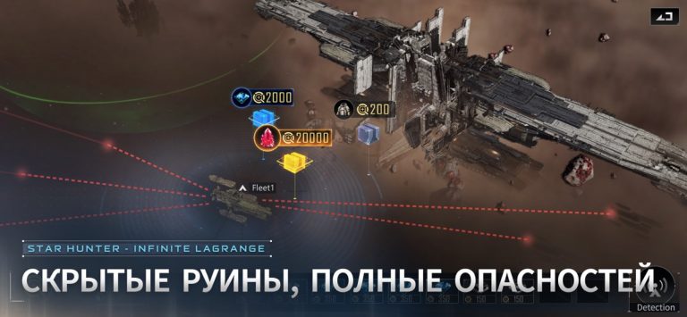 Star Hunter-Infinite Lagrange для iOS — скриншот 3