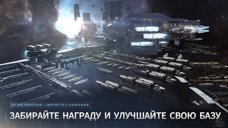 Star Hunter-Infinite Lagrange — скриншот 4