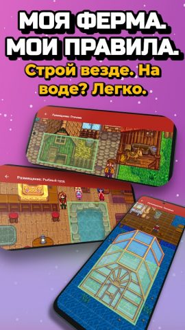 Stardew Valley Save Editor — скриншот 1