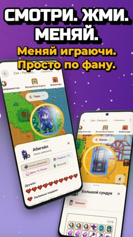 Stardew Valley Save Editor — скриншот 3