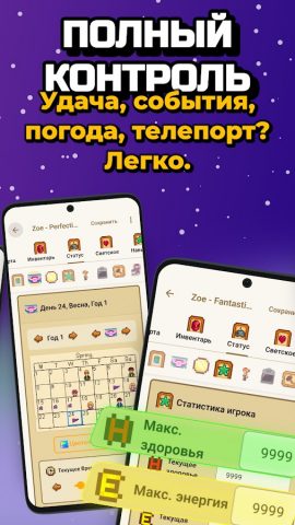Stardew Valley Save Editor — скриншот 4