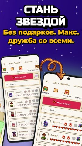 Stardew Valley Save Editor — скриншот 5
