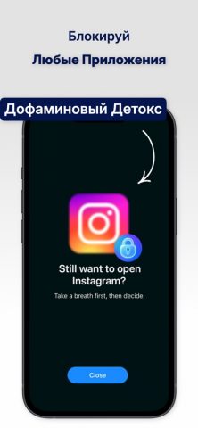 Stop Scroll для iOS — скриншот 2