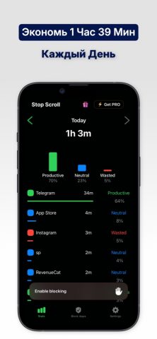 Stop Scroll для iOS — скриншот 3