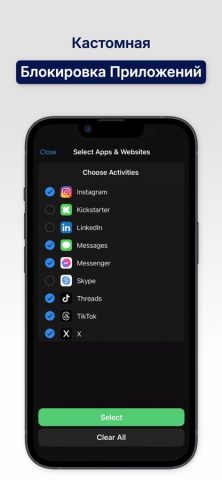 Stop Scroll для iOS — скриншот 4