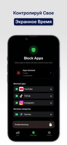 Stop Scroll для iOS — скриншот 5