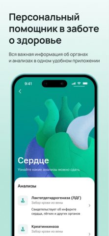 StoreMed — Здоровье онлайн для iOS — скриншот 1