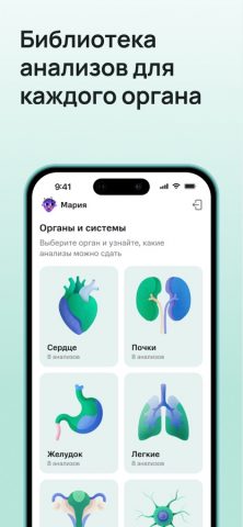 StoreMed — Здоровье онлайн для iOS — скриншот 2