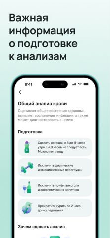 StoreMed — Здоровье онлайн для iOS — скриншот 3