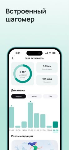 StoreMed — Здоровье онлайн для iOS — скриншот 4