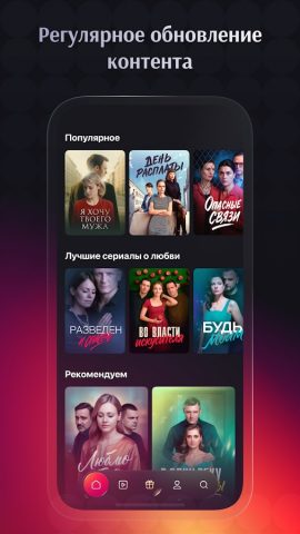 Сторис: сериалы бесплатно для Android — скриншот 3