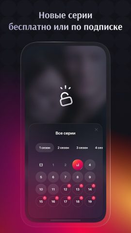 Сторис: сериалы бесплатно для Android — скриншот 5