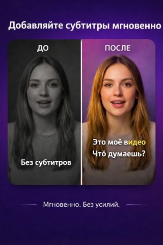 Субтитры для видео – Voicella для Android — скриншот 1