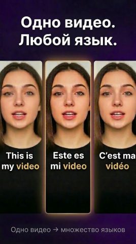 Субтитры для видео – Voicella для Android — скриншот 3