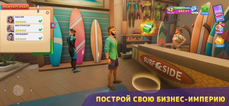 Sunday City: Симулятор Жизни для iOS — скриншот 2