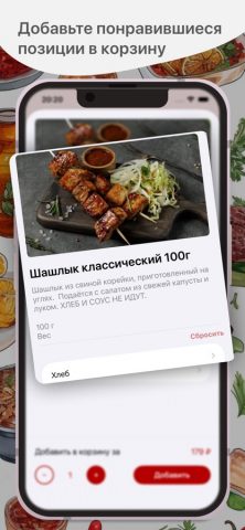 Susanna & shaurma №9 для iOS — скриншот 2