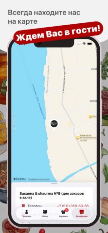 Susanna & shaurma №9 для iOS — скриншот 5