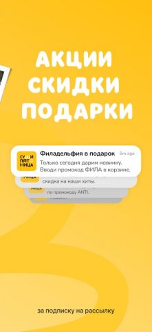 Суши Пятница: доставка еды для iOS — скриншот 4