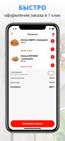 СушиСтудио для iOS — скриншот 3