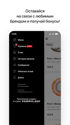 Сушимаркет | Красноуфимск для Android — скриншот 4