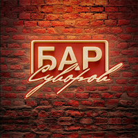 Суворов Бар для Android