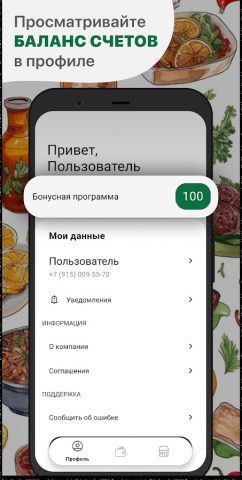 Суворов Бар для Android — скриншот 2