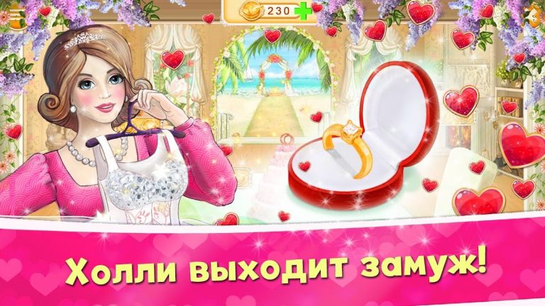 Свадебный Салон для Android — скриншот 2