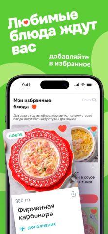 Своя Компания для iOS — скриншот 1