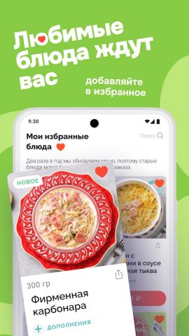 Своя Компания для Android — скриншот 1