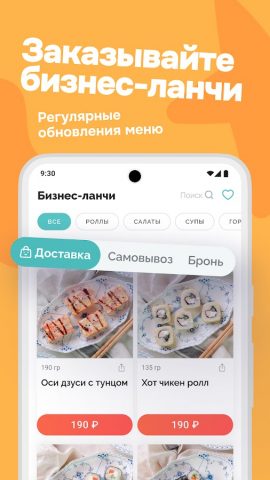 Своя Компания для Android — скриншот 2