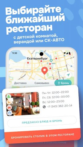 Своя Компания для Android — скриншот 3