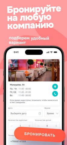 Своя Компания для iOS — скриншот 4