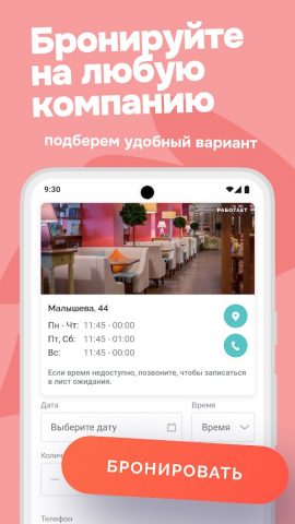 Своя Компания для Android — скриншот 4