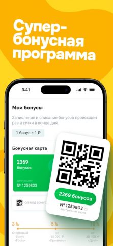 Своя Компания для iOS — скриншот 5