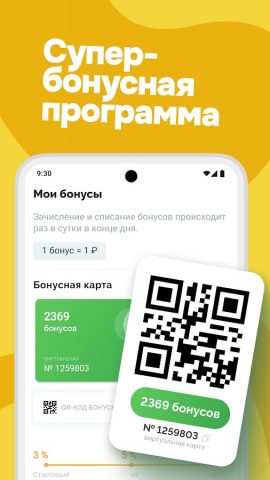 Своя Компания для Android — скриншот 5