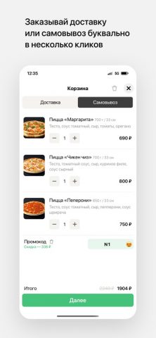 Сытый Смолянин для iOS — скриншот 3
