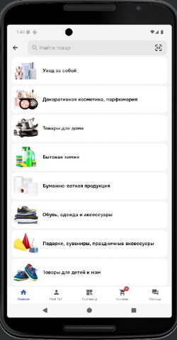 ТБП — товар без переплат для Android — скриншот 2