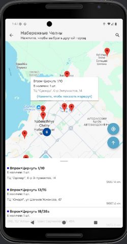 ТБП — товар без переплат для Android — скриншот 3