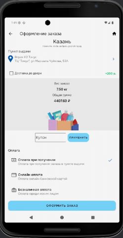 ТБП — товар без переплат для Android — скриншот 4