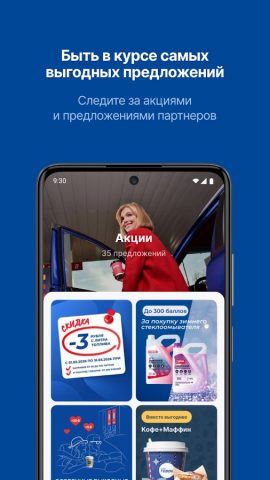 TEBOIL для Android — скриншот 2