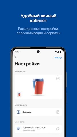 TEBOIL для Android — скриншот 5