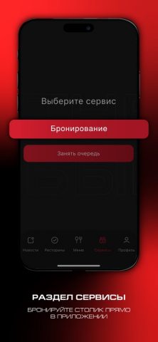 THE БЫК для iOS — скриншот 4