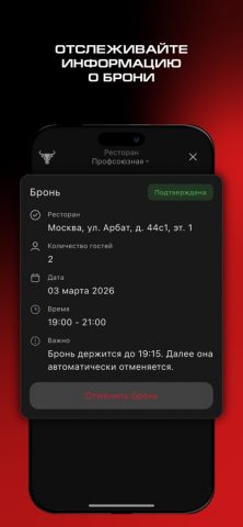 THE БЫК для iOS — скриншот 5